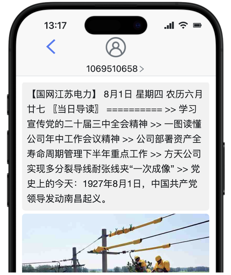 品牌营销推广彩信