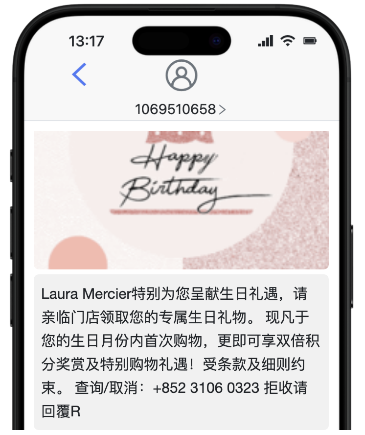 品牌营销推广彩信