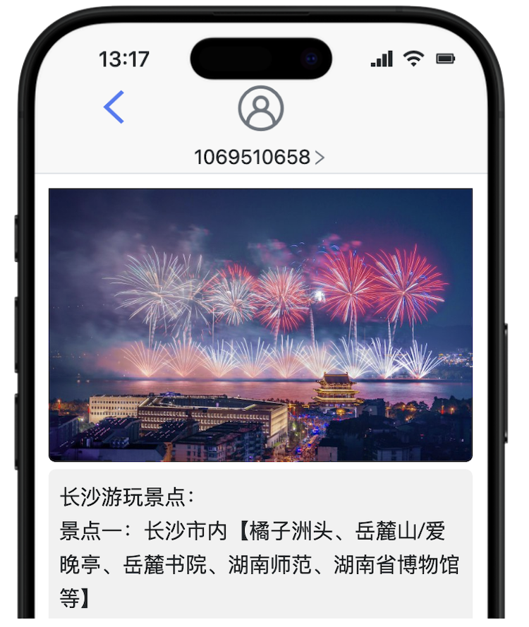 品牌营销推广彩信